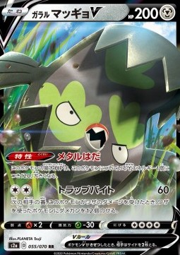 Galarian Stunfisk V