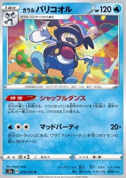 Galarian Mr. Rime