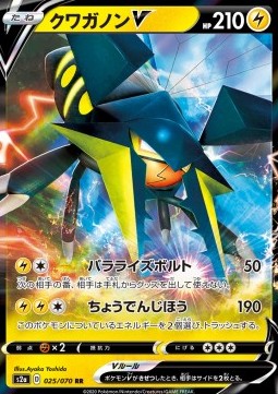 Vikavolt V