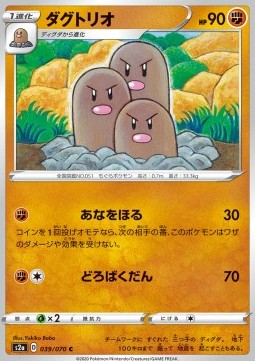 Dugtrio