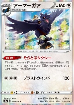 Corviknight