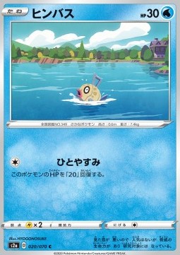 Feebas