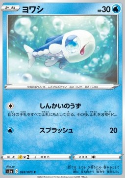 Wishiwashi