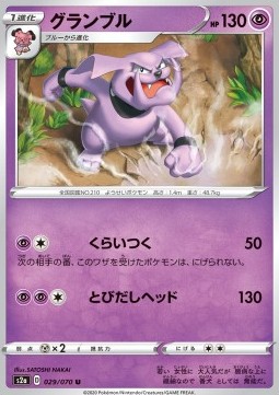 Granbull