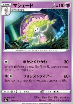 Shiinotic