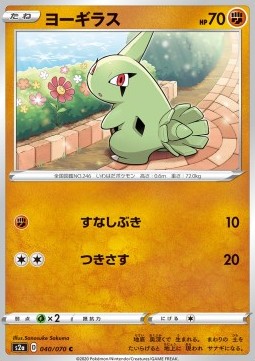Larvitar