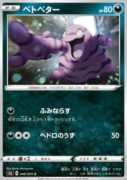 Grimer