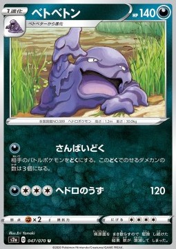 Muk