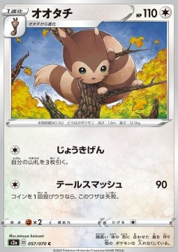 Furret