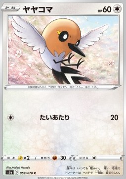 Fletchling