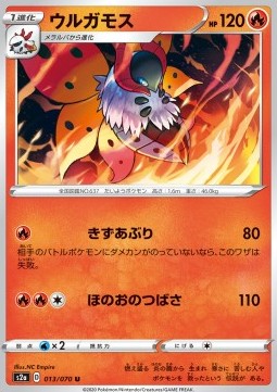 Volcarona