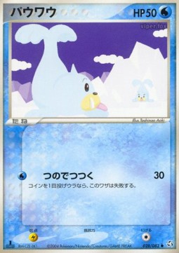 Seel