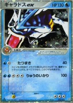 Gyarados ex