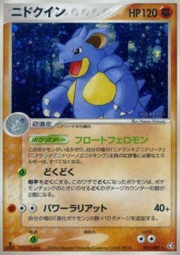 Nidoqueen