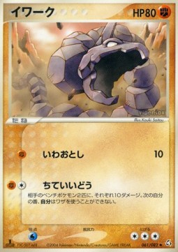 Onix