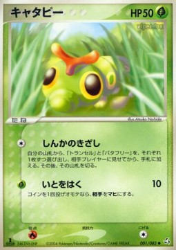 Caterpie