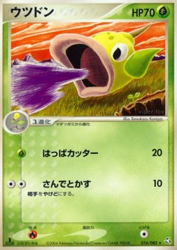 Weepinbell