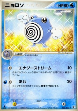 Poliwhirl