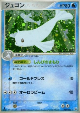 Dewgong