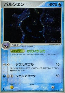 Cloyster