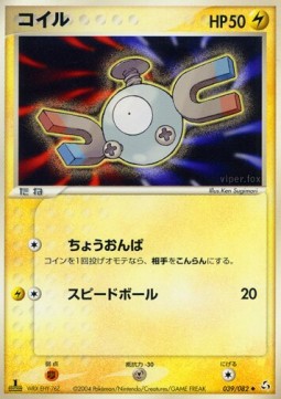 Magnemite