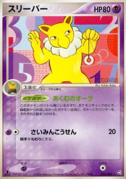 Hypno