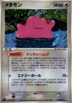 Ditto