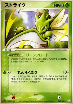 Scyther