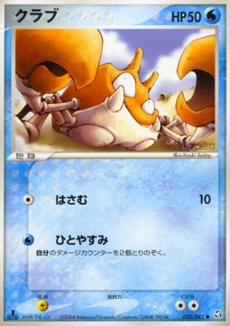 Krabby