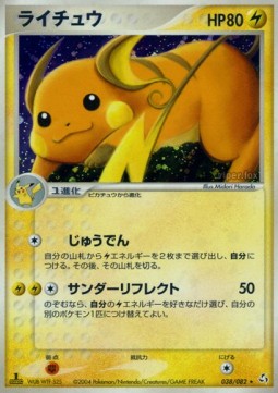 Raichu