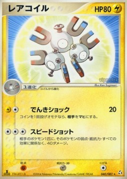 Magneton