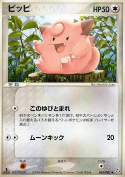 Clefairy