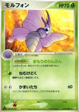 Venomoth