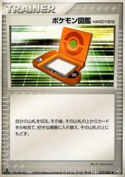 PokéDex HANDY909