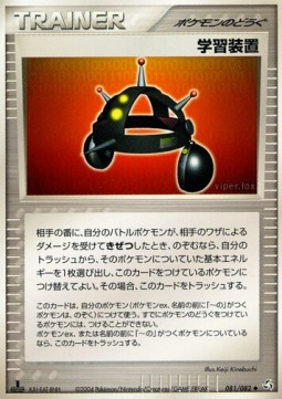 EXP. ALL