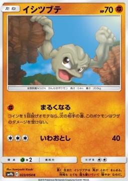 Geodude