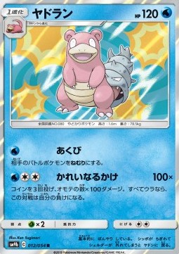 Slowbro