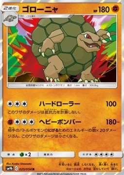 Golem