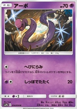 Ekans