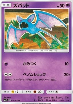 Zubat