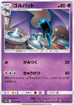 Golbat