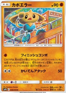 Hitmontop