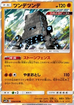 Stakataka