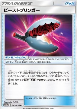 Beast Bringer