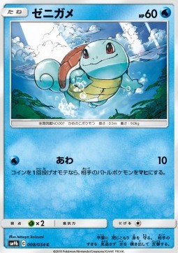 Squirtle