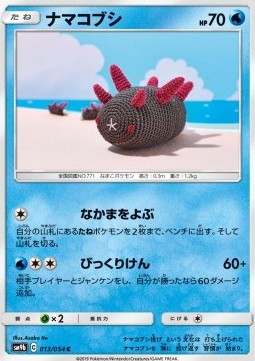 Pyukumuku