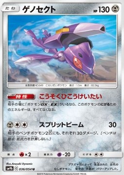 Genesect