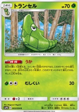 Metapod