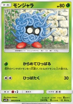 Tangela