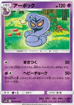 Arbok